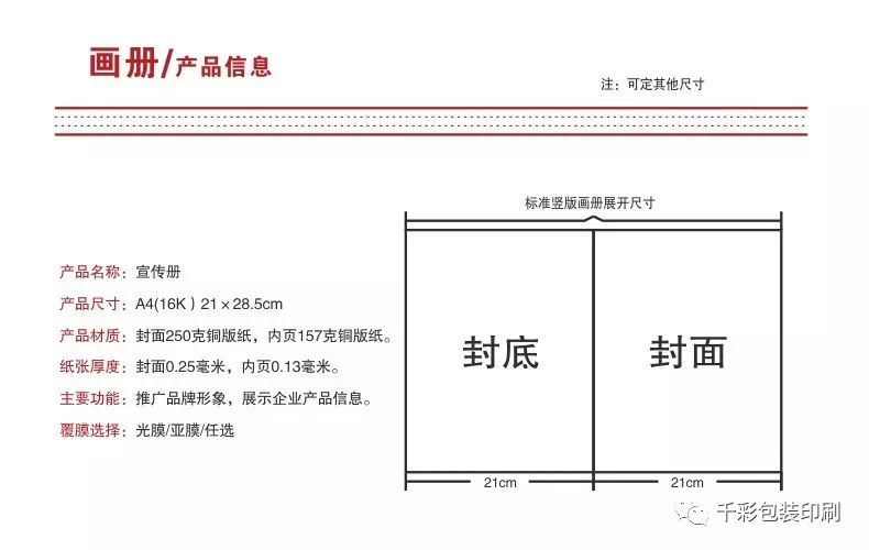 宣传折页印刷纸张规格_上海记事本印刷定制_宣传册印刷定制
