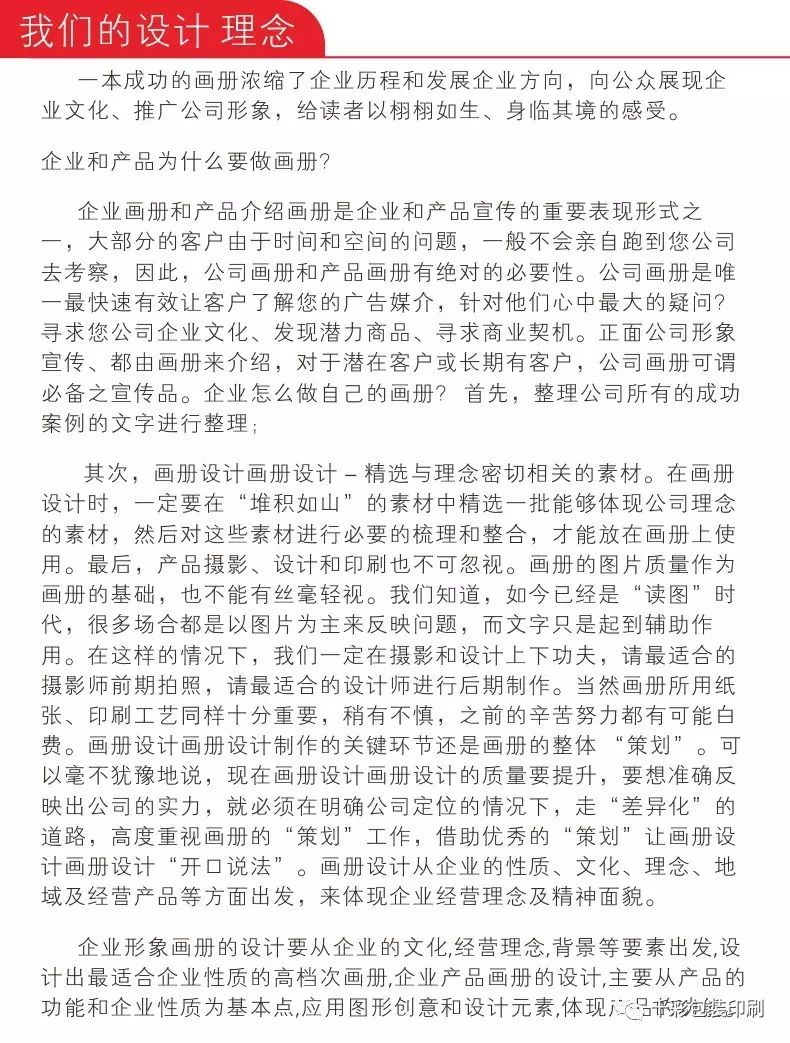 上海记事本印刷定制_宣传册印刷定制_宣传折页印刷纸张规格