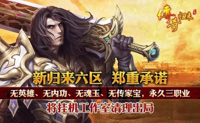 传奇归来什么职业好玩又好玩,传奇归来什么职业厉害