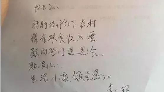 【阳光扶贫】“让我作一首诗,送给法院的干警”