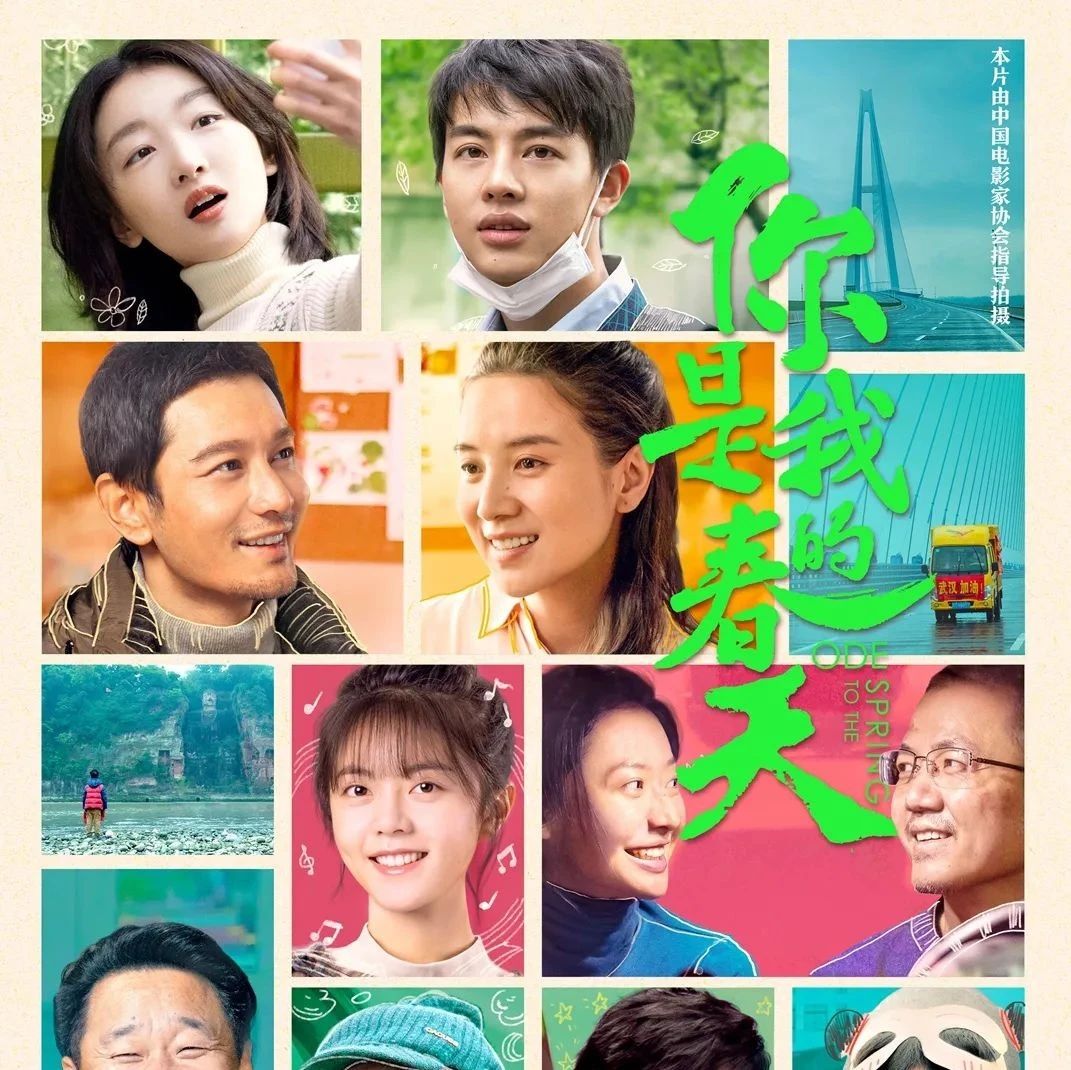 周冬雨主演《你是我的春天》7月1日,一起看“春天”,不见不散!