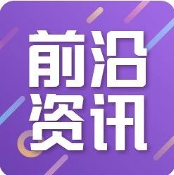 2022-01-15药事资讯