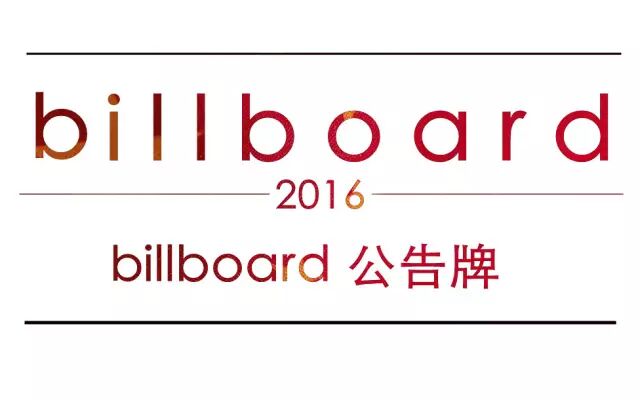 Billboard in China