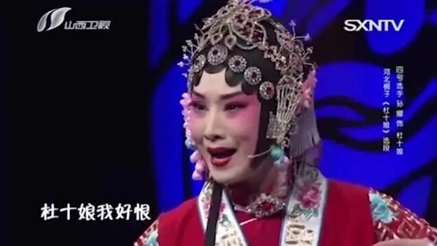 孙娜带来河北梆子《杜十娘》，将杜十娘这个人物演绎的惟妙惟肖