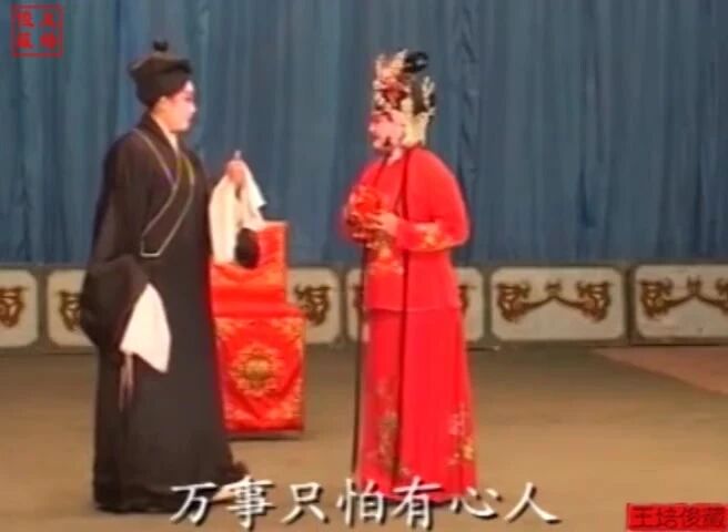 河北梆子《花园赠金》，保定市河北梆子剧院连丽亚，刘俊玲等演出
