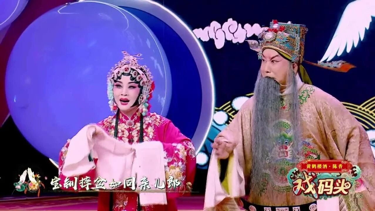 王洪玲、王英会精彩演绎河北梆子《三击掌》，经典时刻不要错过！