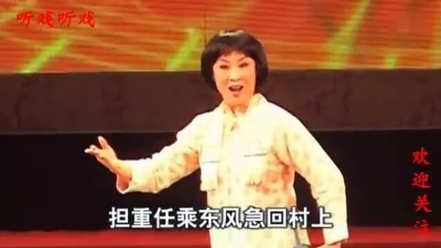 河北梆子名家韩建华老师《龙江颂》“担重任乘东风”选段，真好听