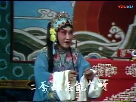 河北梆子《陈三两》全剧_张惠云_田春鸟主演