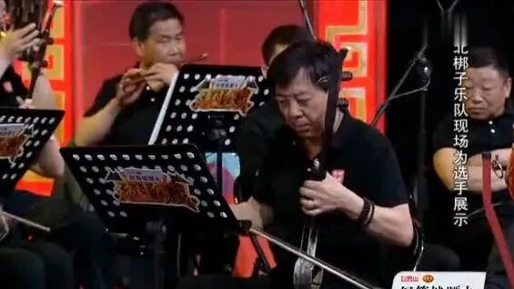 被称为最好的河北梆子乐队，大家一起欣赏