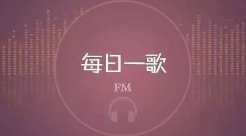 每日一歌:《Better In Time》