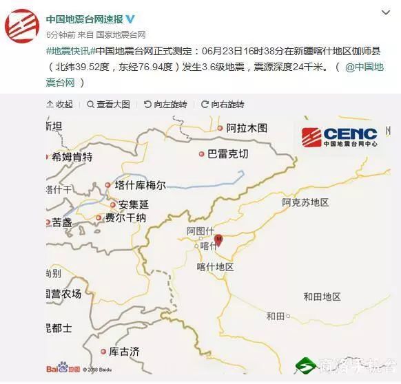 新疆喀什地区伽师县发生3.6级地震 震源深度24千米图片