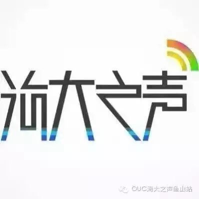 每日歌单&mdash;&mdash;你随海大的音乐成长