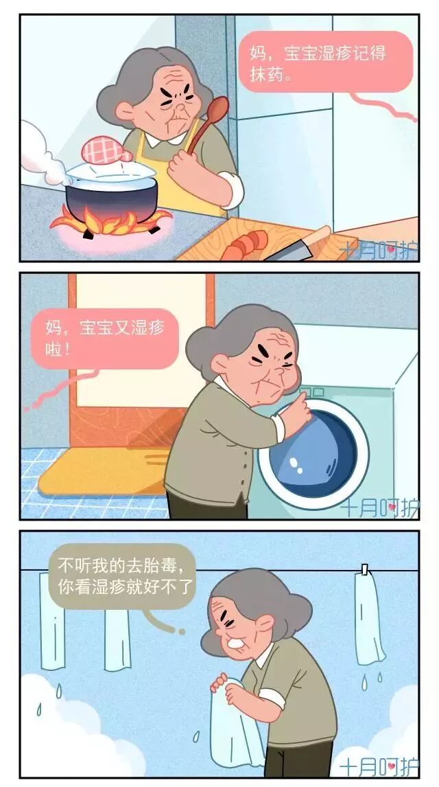 背黑锅丨婆婆和家人甩给你的这些锅,宝妈这些年你还好
