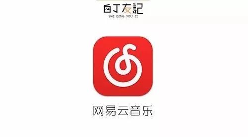 写给网易云:我不得不用其他APP听歌了