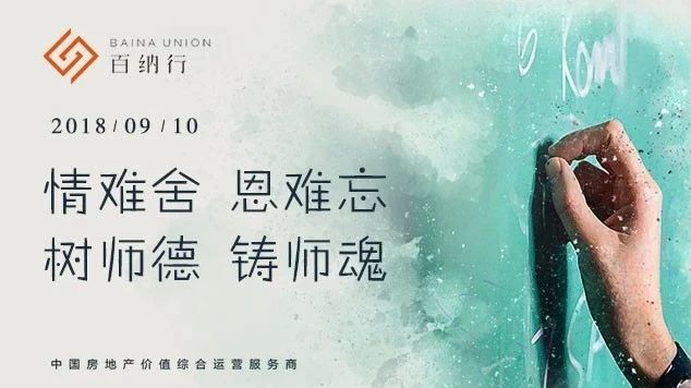 【感恩教师节】师父,我想对你说......