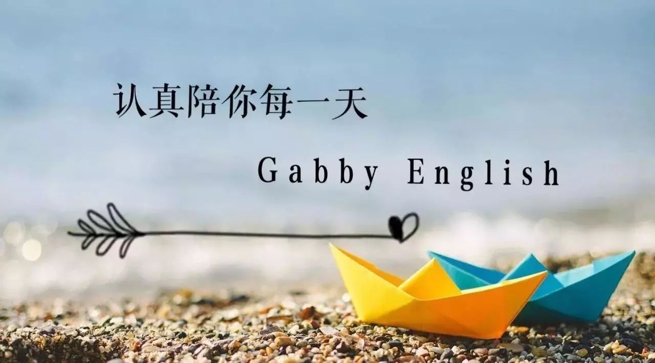 Gabby美语【Day201】——什么是直觉