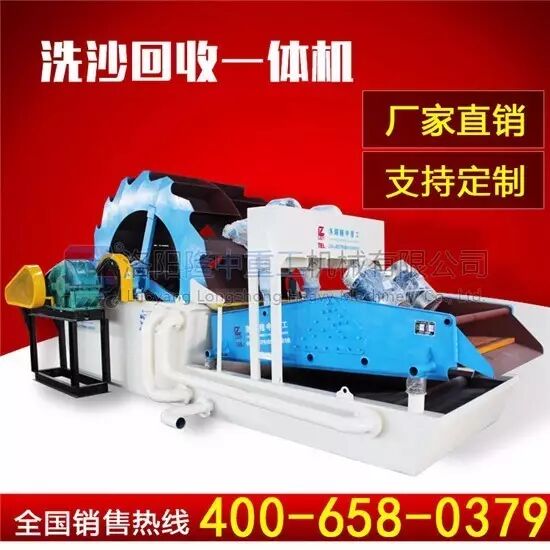 一篇读懂（洗砂机批发）洗砂机报价，(图6)