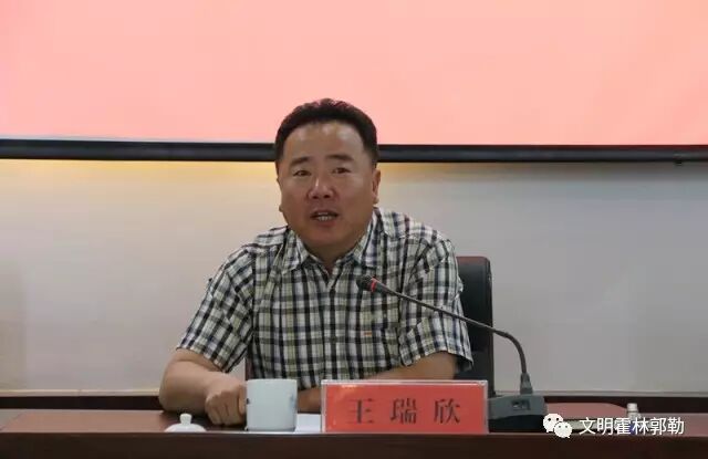 市委常委、宣传部长王瑞欣进基层讲党课