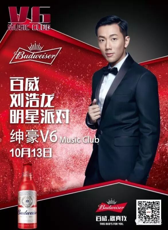 容祖儿男友港星(刘浩龙)10月13日强势降临绅豪V6music...