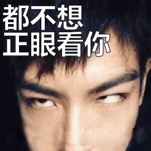 “权志龙表情包”