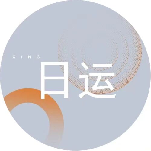 [情報] 0110唐綺陽每日星座運勢