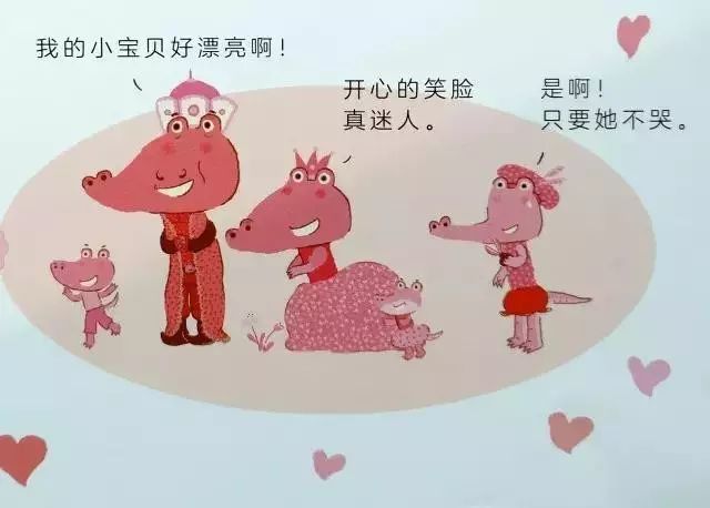 中文有声绘本:爱哭公主