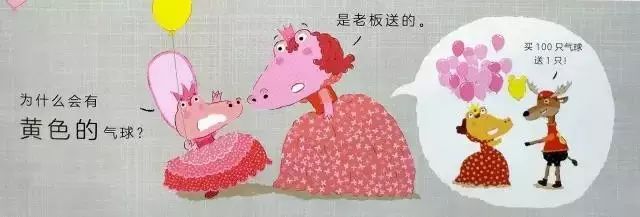中文有声绘本:爱哭公主