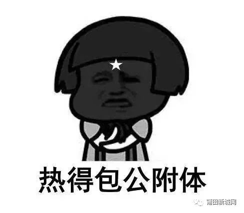 俗话说" 晚秋热死牛", 虽然已经 过了立秋, 但是天气 依然闷热, 高温