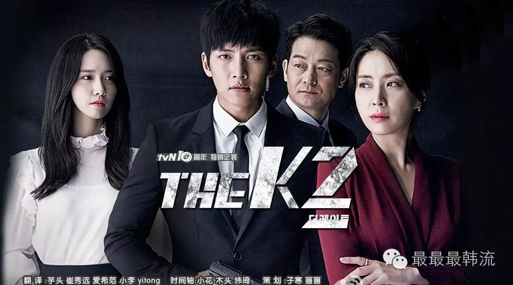 恶毒后妈和苦逼继女一起争男主!《The K2》的人设也是有点可怕啊…