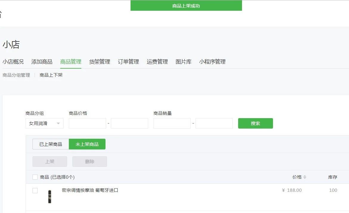 公众号买过的东西怎么找回来啊微信小程序