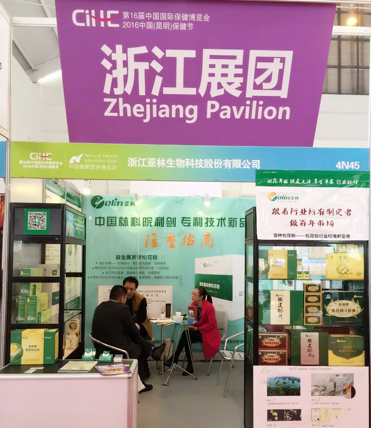 㽭չͳһ16йʱ&76ȫҩ