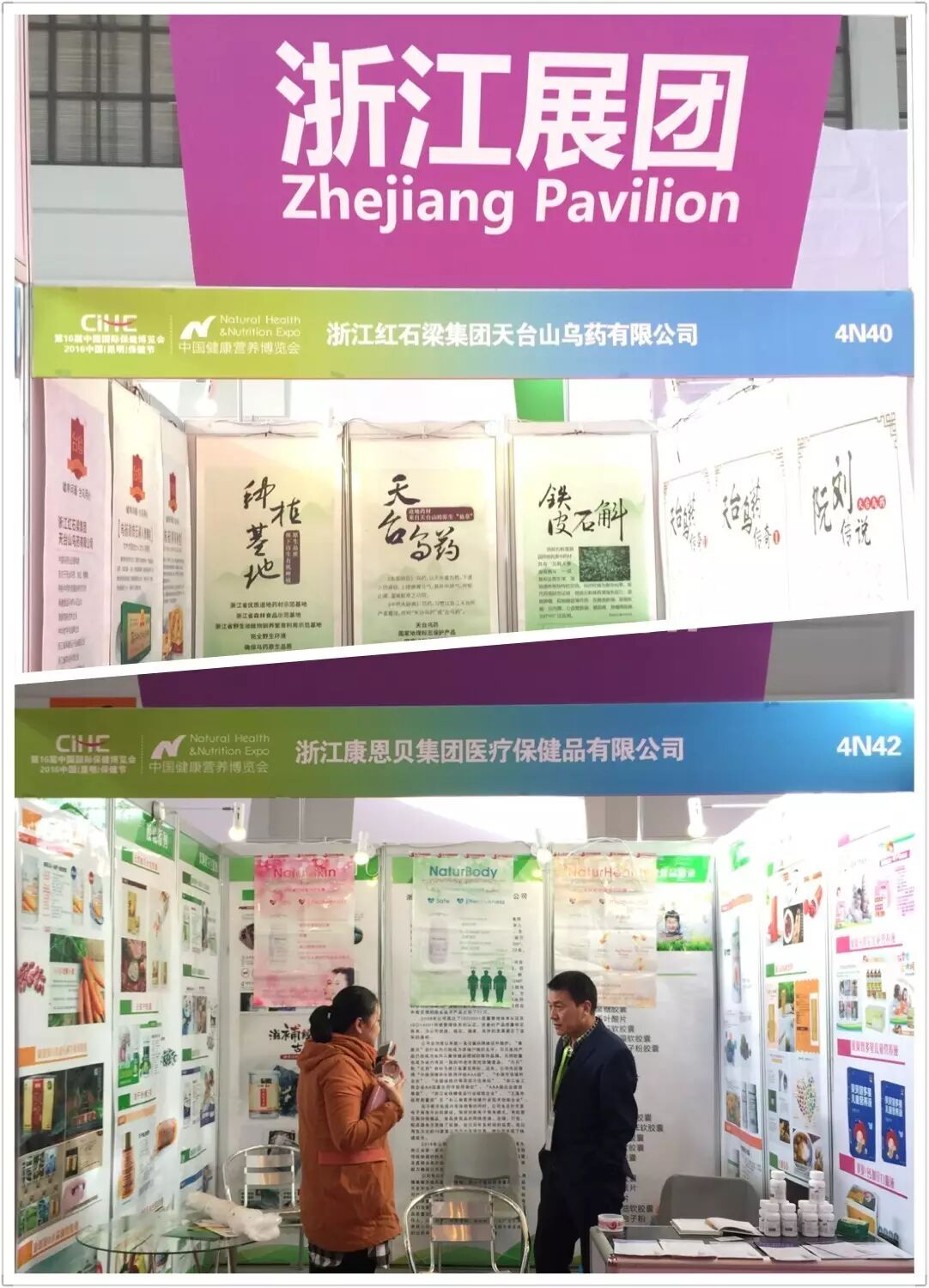 㽭չͳһ16йʱ&76ȫҩ