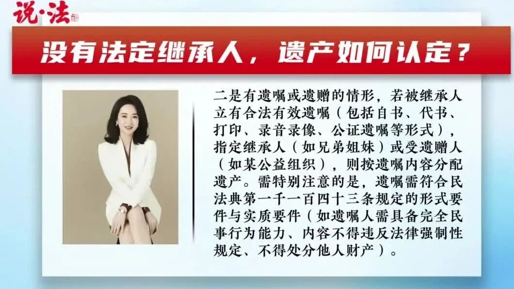 第一批丁克夫妻离世遗产留给谁