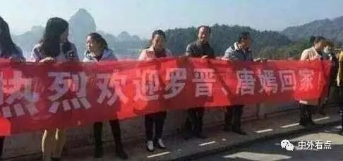 罗晋带唐嫣回老家,村民们热情的拉横幅欢迎