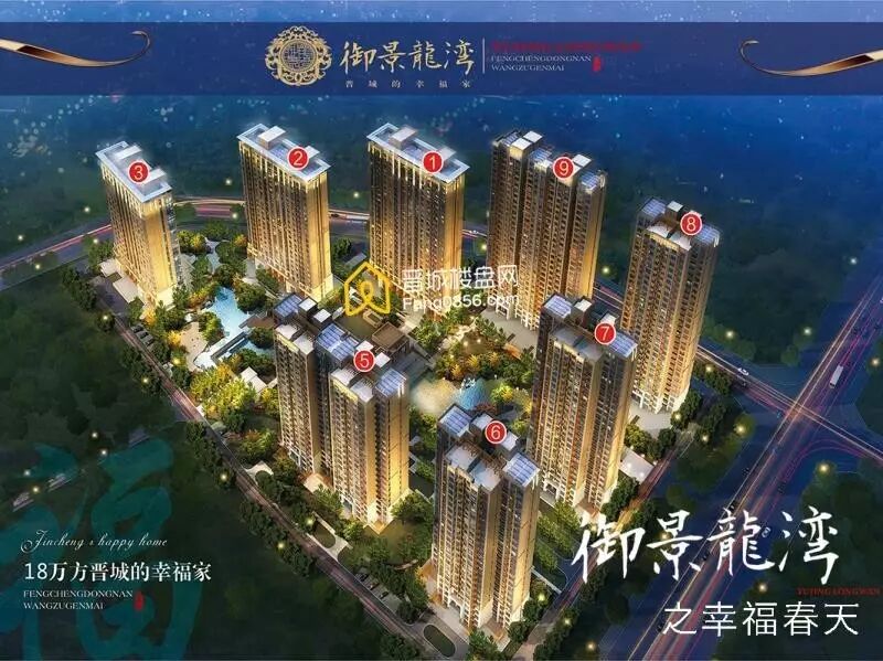 【看房手记】御景龙湾五证齐大产权,晋城的幸福家,购房还有优惠哦!