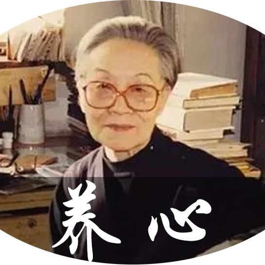 杨绛：做一个灵魂淡然的人