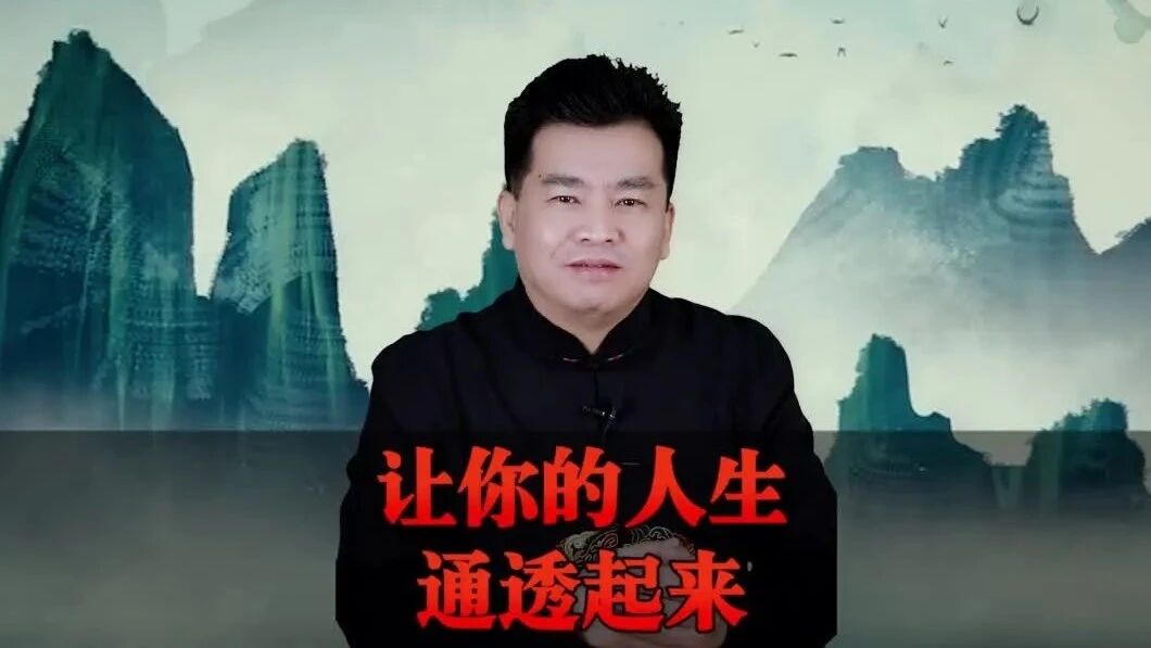 新的一年，让你的人生通透起来！（太认同了！）