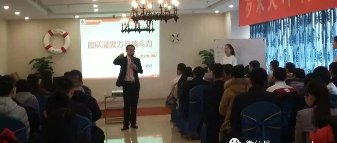 安雅文化讲师风采——执行力训练导师 齐磊老师