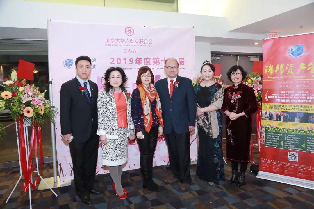 瑞邦总裁廖子蔚女士出席加拿大十大杰出女性颁奖典礼并致贺词!