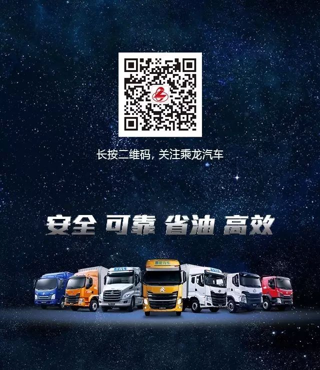 再续国产卡车神话,一部好卡车乘龙杯快递行业大赛再启程