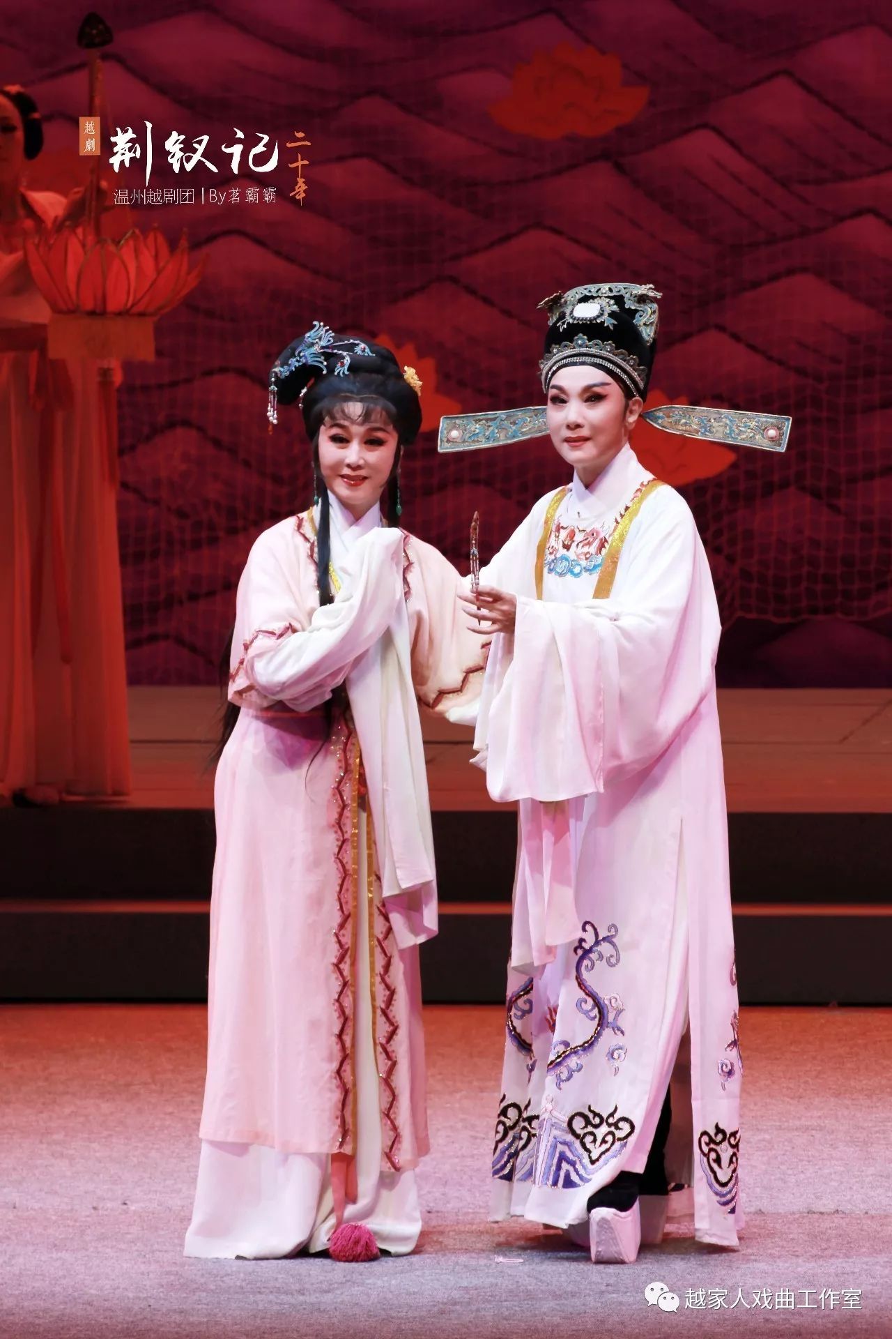 温越三代同堂版《荆钗记》美图,视频欣赏
