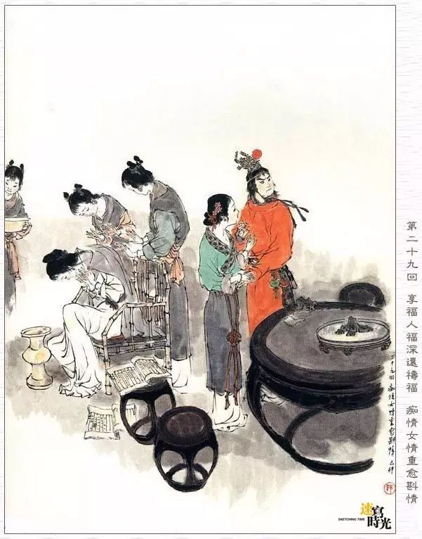 戴敦邦《红楼梦》插画欣赏(1-30回)