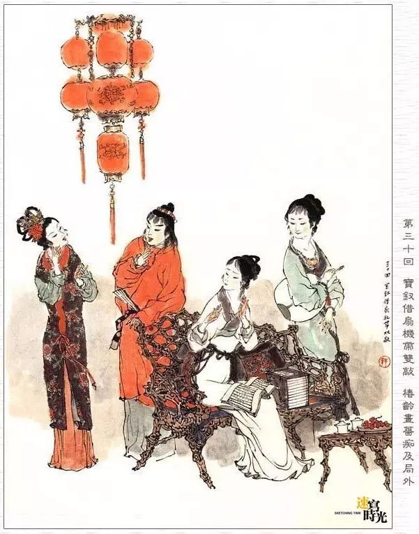 戴敦邦《红楼梦》插画欣赏(1-30回)