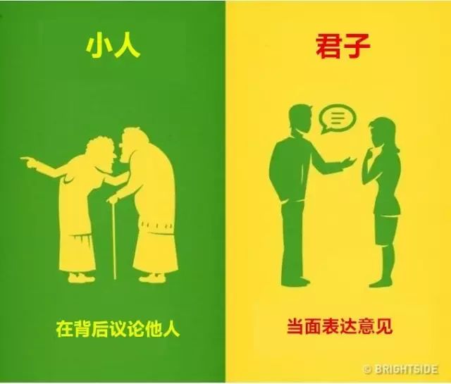 搞笑微信公众号文章 冷丫微信文章 虚伪小人vs坦荡君子,请对号入座