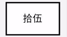 【信息|公示】信息工程系17级第十五周课堂及早晚自习点名