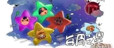 【金笔 • 今日之星】优秀作品赏析