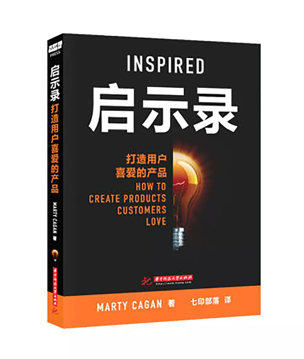 三,产品设计类书籍 《启示录》 《启示录》的作者是 marty cagan