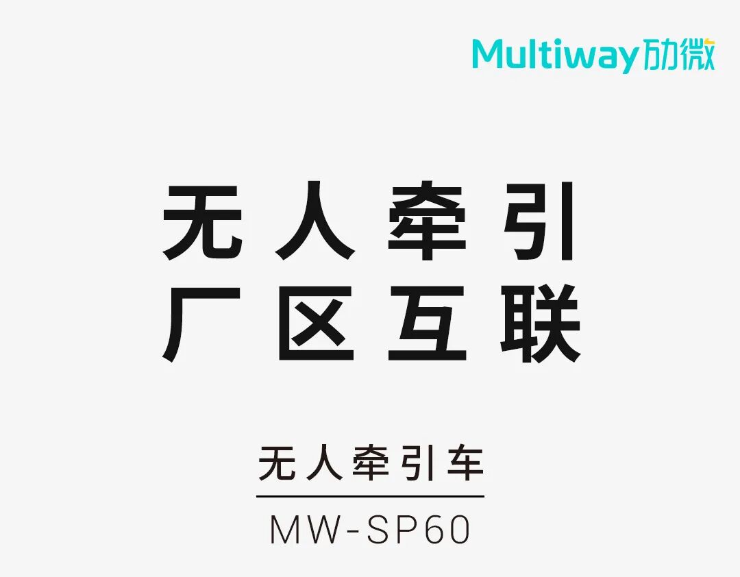 北京网安在线机器人无人牵引车1