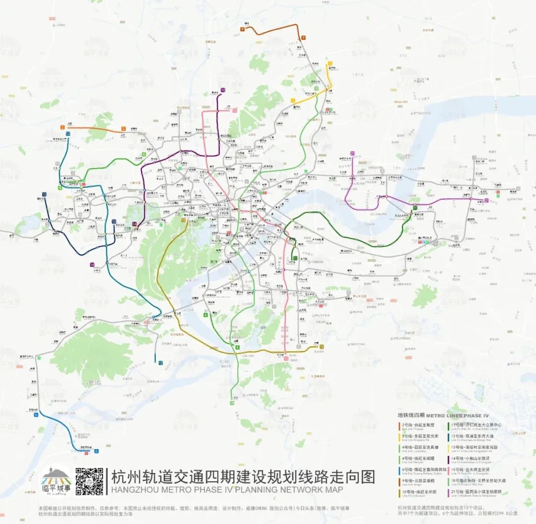 杭州地铁四期工程这也与此前杭州地铁官网短暂发布的《杭州市城市轨道