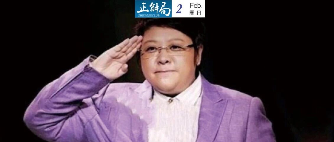 韩红,一个狠人